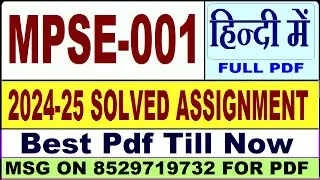 MPSE 001 solved assignment 2024-25 || mpse 001 solved assignment 2025 in Hindi || ignou mpse1 2025