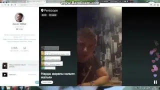 Денис RiDer. Трансляция в Periscope. ( https://vk.com/rider_official )