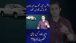 EXCLUSIVE: Defence Raya New Scandal | Lahore maen Vigo ki badmashi|  Lahore Vigo Car viral video