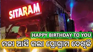 Dj Blue Sitaram New Setup 2022 Angul Night Marriage Program Full HD | Odisha Dhun