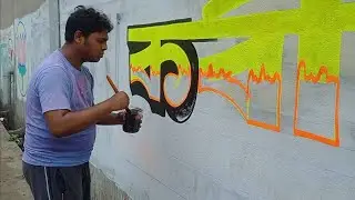 BJP Vote Wall Painting | Easy Wall Painting