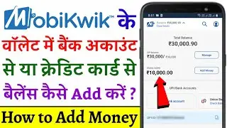 How to Add Money in Mobikwik Wallet | Credit Card, ATM Card & Bank Account