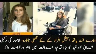 'Our footpaths are useless for disabled persons' Lahore's wheelchair-using lawyer takes a step