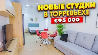 Новые студии в Торревьехе с мебелью 250 от пляжа Дель Кура. Alegria недвижимость в Испании