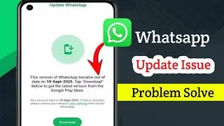 Как исправить проблему с обновлением WhatsApp | Проблема с обновлением WhatsApp 2025