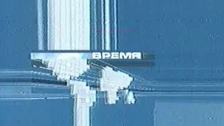 Фрагмент программы новостей 