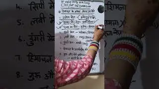 CTET and  HP TGT Exam Prep 2025 #tgt #youtube #hpcommission #shortsvideo #ytshorts #latest