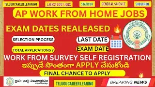 💥 AP Work From Home Jobs Big Update 2025 | Exam Dates Released | Self Registration Process