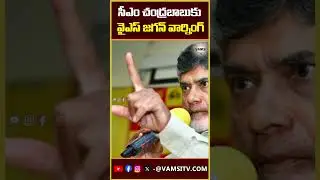 YS Jagan Reaction On Kommineni Srinivasa Rao Illegal Arrest | YSRCP | Chandrababu |@VamsiTVChannel