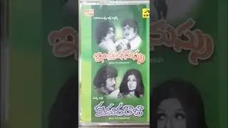 Anuraga devata || Kumar raja movie song(1978) SP Balasubramanyam K V Mahadevan|| super star Krishna