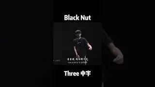 Black Nut Killing Verse Three 中字 #blacknut #killingverse #three #中字
