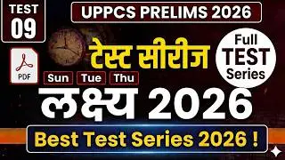 UPPCS Prelims 2026🔥Full Test Series + Analysis | Test Series For Prelims 2026 | PCS Test Series 2027