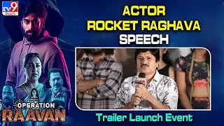 Actor Rocket Raghava Speech @ Operation Raavan Trailer Launch Event - TV9