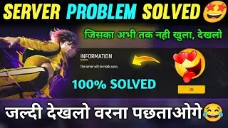 THE SERVER WILL BE READY SOON PROBLEM FREE FIRE | HOW TO SOLVE SERVER WILL BE READY SOON