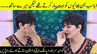 Heartbreaking Story Of Pakistan's First Transgender Anchor Marvia Malik | Desi Tv
