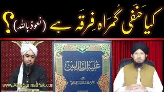 KYA HANAFI GUMRAH FIRQA HA? REPLY TO MIRZA ALI ENGINEER JAWAB BY MUFTI RASHID MAHMOOD RAZVI