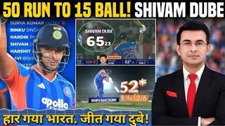 Shivam Dube का Power Show! 15-Ball Fifty vs NZ | हार में भी