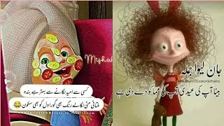 Eid special Funny poetry 🤣|Funny videos 🤣|Urdu funny memes 😂|Funny urdu jokes 😜|Funny lateefay 😂|