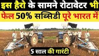सबसे हैवी क्वालिटी ब सस्ती 16 Disc harrow | Disc harrow for Agriculture | 50% subcidy