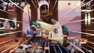 Mmonk DOMINATES On Baptiste VS. FLCNS Stalker! Overwatch 2 Season 17 Gameplay!