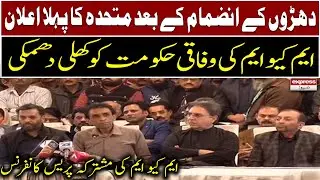 MQM Joint Press Conference Bahadurabad - Mustafa Kamal - Farooq Sattar | PSP MQM