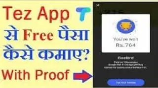 Tez app tips and tricks | How to earn more money with proof