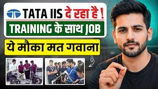 TATA IIS का ये Test, Career बदल देगा | After ITI, Diploma & BTech  (2026)