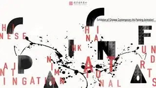 An Exhibition of Contemporary Chinese Ink Painting Animations is on