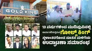 Gold King Grand opening Ceremony Mudipu