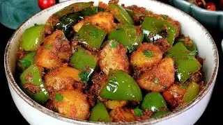 चटपटी आलू शिमला मिर्च की सूखी सब्जी | Aloo Shimla Mirch Dry Sabzi | Capsicum Potato Recip