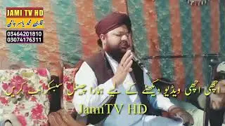 alif Allah chambe di booti allama qari Muhammad Yasir Jami 2022 Jami TV HD