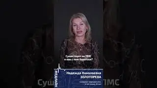 Существует ли ПМС и как с ним бороться? #гинеколог #эндокринолог #астана #пмс #рек