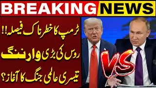 Trump&rsquo;s Dangerous Decision &mdash; Russia&rsquo;s Warning &mdash; World War III About to Begin? | Capital TV