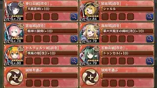 【城プロRE】太陽照らす狂騒のバレンチンズターク　前半　序~絶壱