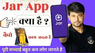 JAR App Kya Hai || Jar App Kaise Use Kare || Jar App Se Paise Kaise Kamaye |