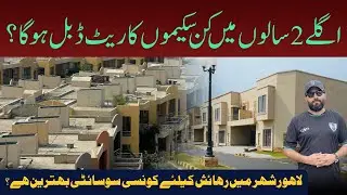 Which Society's property rates have increased over the next 2years | which is Lahore's best society?