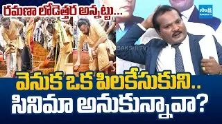 Jada Sravan Kumar Satires On Pawan Kalyan Sanatana Dharma | Tirumala Laddu Ghee Adulteration
