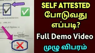 Self attested poduvathu eppadi tamil | How to self attested documents | How to write self attested