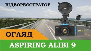 ASPIRING ALIBI 9 GPS, 3 CAMERAS, SPEEDCAM