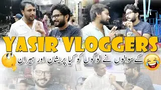 Funny question in urdu | funny sawal jawab | general knowledge question in urdu | urdu quiz | riddle