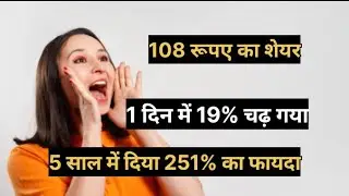 Bal Pharma Latest Share Price !! Company Fundamental !! Company Return !! Company Profit !! Net