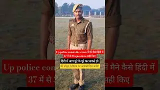 Up police constable Hindi stretegy 2026#uppoliceexam #uppolicecutoff #upsi #motivation #sscgdexam