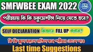 SMFWB EXAM 2022 | smfwbee admit card fill up | How to fill Self Declaration form | smfwb 2022