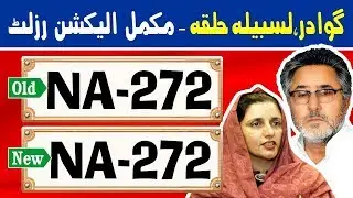 NA-272 (New NA-272) Gwadar | Pakistan Election Results | Election Box