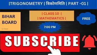 बिहार बोर्ड कक्षा10 त्रिकोणमिति की पूरी जानकारी हिंदी में#BiharBoardExams#Class10Maths#BSEBmaths