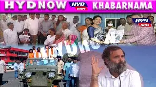 #newsbulletin | Hyderabad | National | International | World news || #HydNow