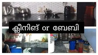 Mothers🤱 |  related vlog |🏡 cleaning @Habeeba-s1b 