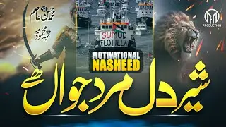 Sher Dil Mard Jawaan - Tribute to Mazhar Saeed Shah Sb @PeerMazharSaeedShah313 