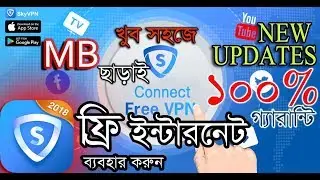 How To Connected SkyVPN - Sky vpn Disconnect Problem Solved - Sky vpn New tips Free Net 2018