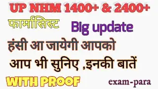 upnhm result update 1400+ and 2700+ vacancy 2021|upnhm 14 february and 24 january 2021 result update